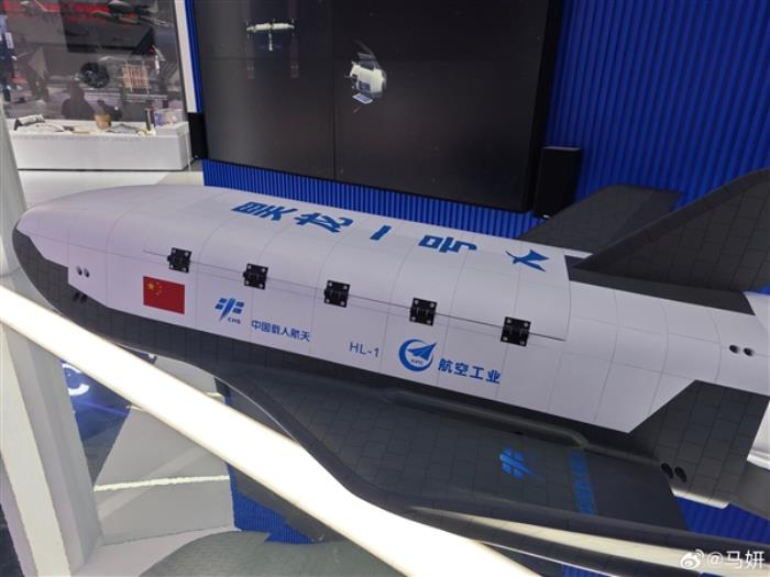我國“昊龍”貨運航天飛機模型亮相珠海航展：大翼展造型超帥
