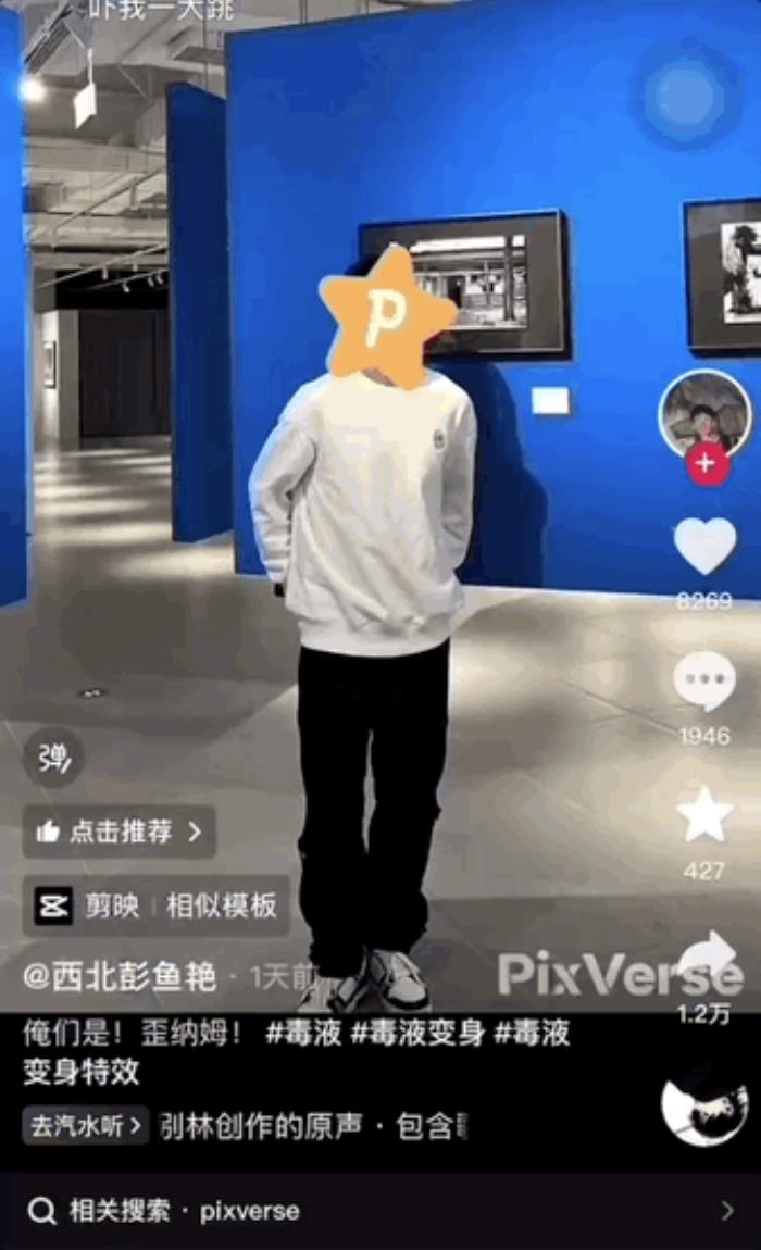 AI毒液刷屏抖音小紅書！某魚10元生成一次 但它其實免費啊