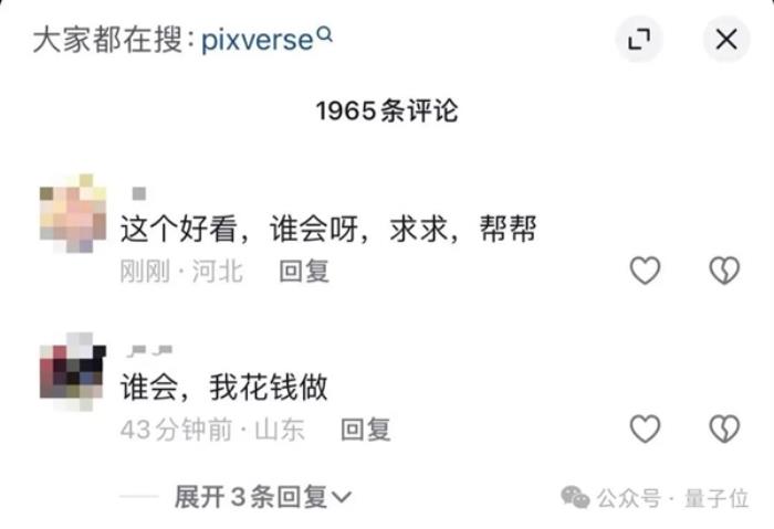 AI毒液刷屏抖音小紅書！某魚10元生成一次 但它其實免費啊