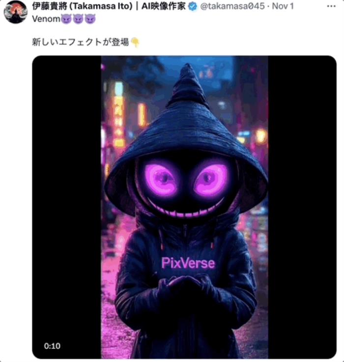 AI毒液刷屏抖音小紅書！某魚10元生成一次 但它其實免費啊