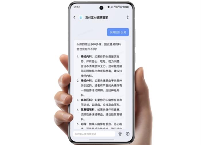 支付寶AI新動作！首次與手機廠商合作：vivo可直接喚起健康管家