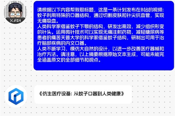 會起標題、能排版！編輯部被AI包圍了