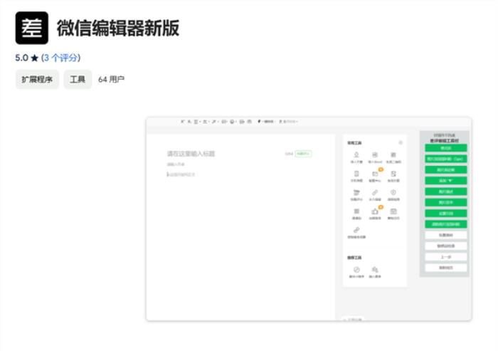 會起標題、能排版！編輯部被AI包圍了