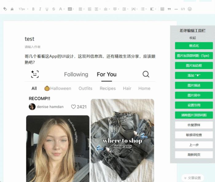 會起標題、能排版！編輯部被AI包圍了