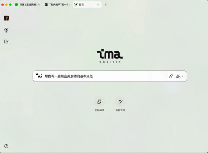 騰訊推出AI搜索ima：不只搜全網 還打通微信公眾號