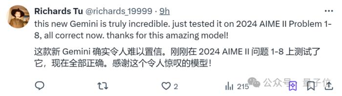 谷歌殺回來了!新版Gemini跑分超o1登頂第一,CEO:這才哪到哪兒