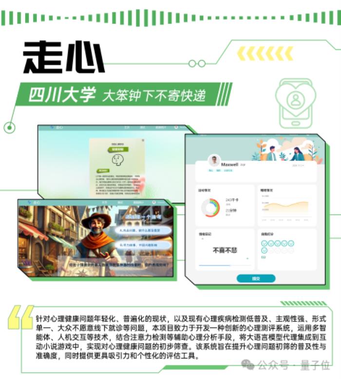 智能交互創(chuàng)新賽落幕，哈工大AI智能背誦助手拿下特等獎(jiǎng)｜OPPO智能體平臺(tái)