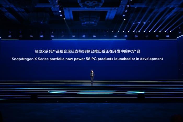 驍龍X Elite榮獲2024年世界互聯網大會領先科技獎 助力AI PC性能、智能雙躍升