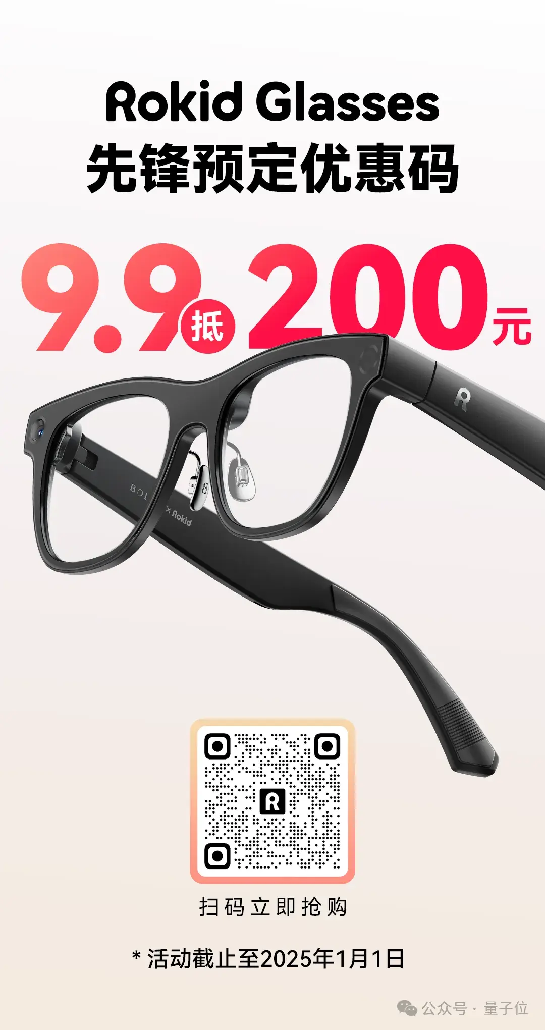 2499,AI濃度爆表!戴上這副眼鏡,一句話點咖啡/實時翻譯/AR導(dǎo)航全搞定