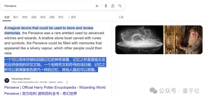 人生搜索引擎免費(fèi)用,開源版哈利波特“冥想盆”登GitHub熱榜,支持中文