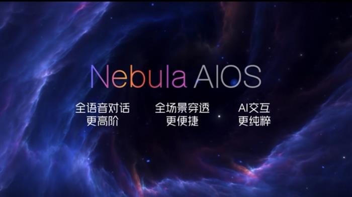 努比亞Z70 Ultra首發(fā)星云AIOS：行業(yè)唯一支持微信通話實(shí)時(shí)翻譯的旗艦手機(jī)