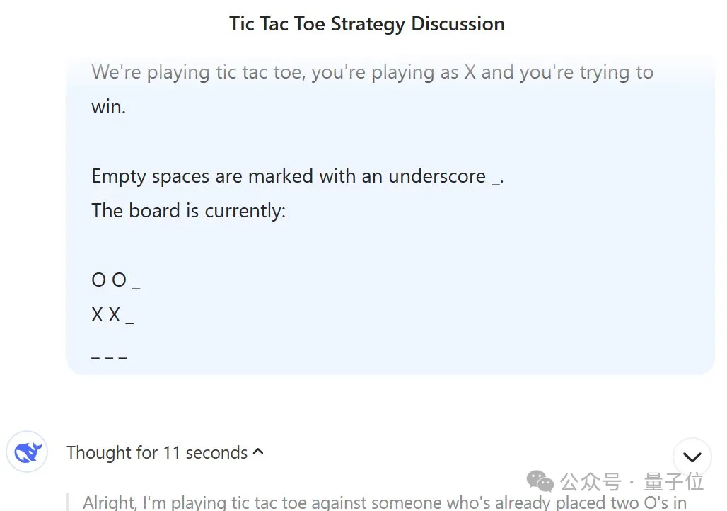 DeepSeek版o1炸場，數學代碼超越OpenAI，每天免費玩50次，后續將開源