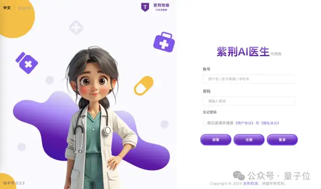 “清華AI醫(yī)院”上線!首批42位AI醫(yī)生亮相,診斷覆蓋300余種疾病