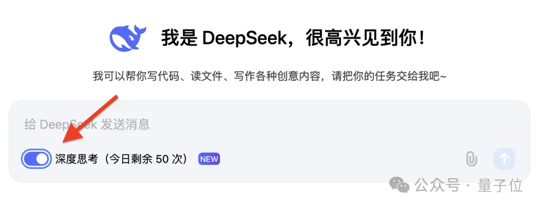 DeepSeek版o1炸場，數學代碼超越OpenAI，每天免費玩50次，后續將開源