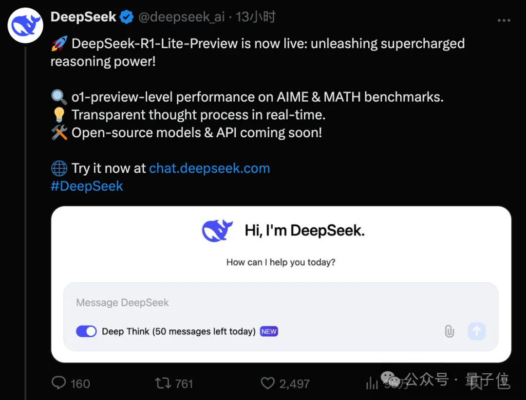 DeepSeek版o1炸場，數學代碼超越OpenAI，每天免費玩50次，后續將開源