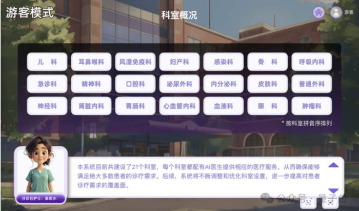 “清華AI醫(yī)院”上線!首批42位AI醫(yī)生亮相,診斷覆蓋300余種疾病