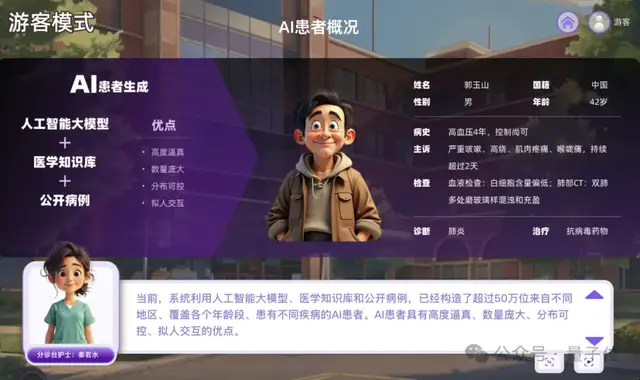 “清華AI醫(yī)院”上線!首批42位AI醫(yī)生亮相,診斷覆蓋300余種疾病