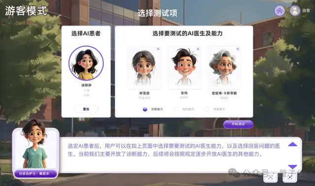 “清華AI醫(yī)院”上線!首批42位AI醫(yī)生亮相,診斷覆蓋300余種疾病