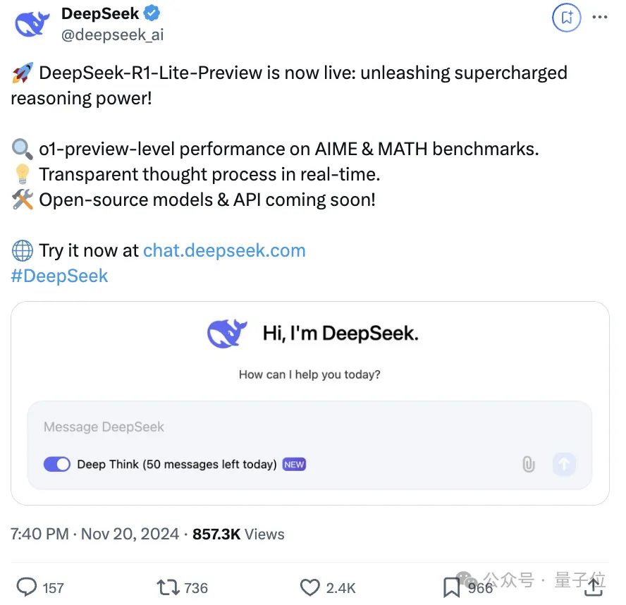DeepSeek版o1炸場，數學代碼超越OpenAI，每天免費玩50次，后續將開源