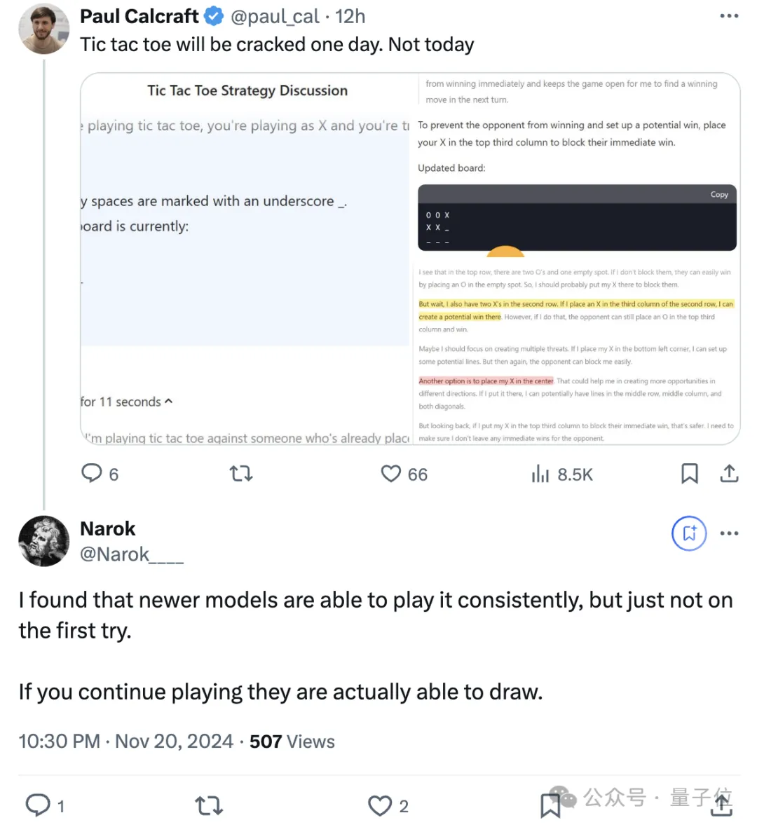 DeepSeek版o1炸場，數學代碼超越OpenAI，每天免費玩50次，后續將開源