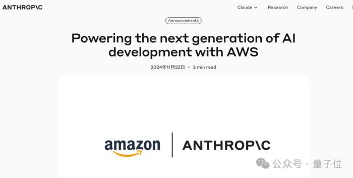 40億美元!Anthropic再獲亞馬遜新投資,雙方正合作開發AI芯片