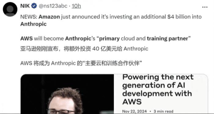 40億美元!Anthropic再獲亞馬遜新投資,雙方正合作開發AI芯片