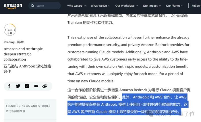 40億美元!Anthropic再獲亞馬遜新投資,雙方正合作開發AI芯片