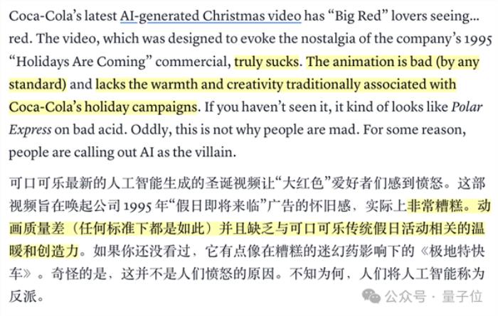 可口可樂AI拍了新廣告片：但被吐槽“恐怖”