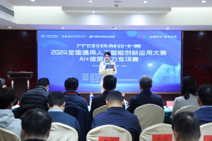 現(xiàn)場(chǎng)簽約！合肥市包河區(qū)成功舉辦2024全國(guó)通用人工智能創(chuàng)新應(yīng)用大賽“AI+底層能力”專項(xiàng)賽