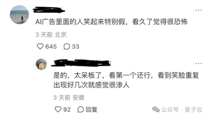 可口可樂AI拍了新廣告片：但被吐槽“恐怖”