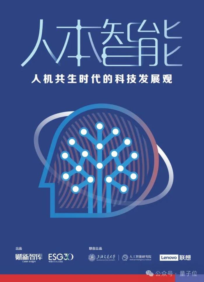 烏鎮最火AI議題，原來答案藏在這份報告里