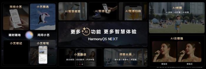 史上最智慧Mate！華為Mate70首發九大AI神技：隔空傳送、時空穿越全都有