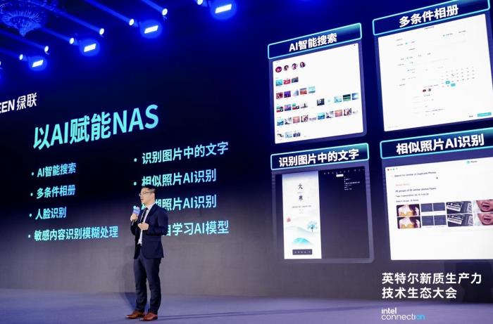 PC產業駛入創新超車道,英特爾蓉城撬動AI新引擎