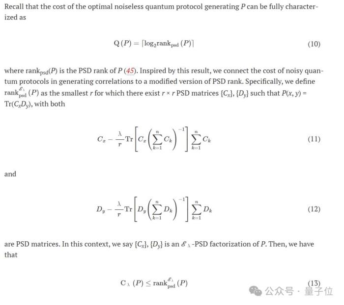 清華量子計算成果登頂刊,首次發現噪聲影響量子優勢,來自丘成桐數學中心團隊