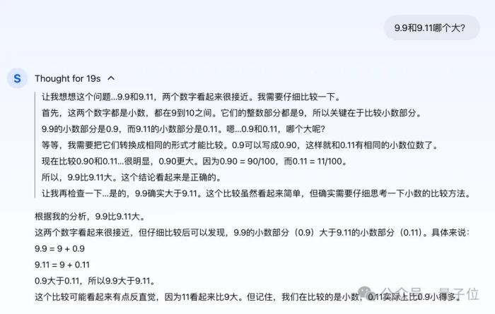 第一個國產(chǎn)中文o1來了,直接數(shù)學競賽題伺候!