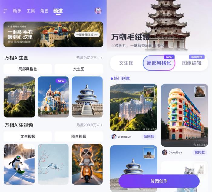 一句話P圖!通義萬相ACE圖片編輯模型上架通義App