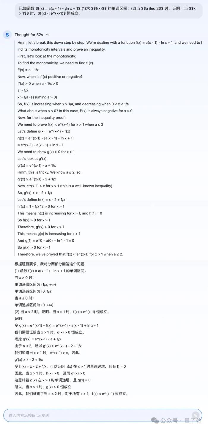 第一個國產(chǎn)中文o1來了,直接數(shù)學競賽題伺候!