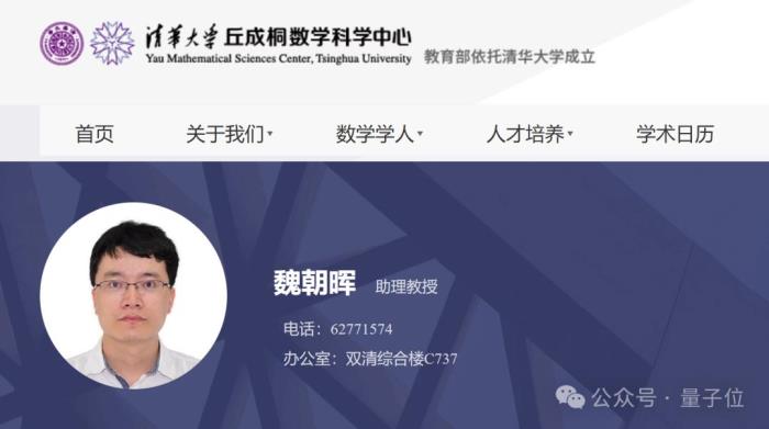 清華量子計算成果登頂刊,首次發現噪聲影響量子優勢,來自丘成桐數學中心團隊