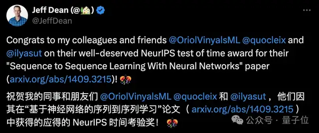 史無前例！Seq2Seq和GAN同獲NeurIPS時(shí)間檢驗(yàn)獎(jiǎng)，Ilya連續(xù)2年獲獎(jiǎng)