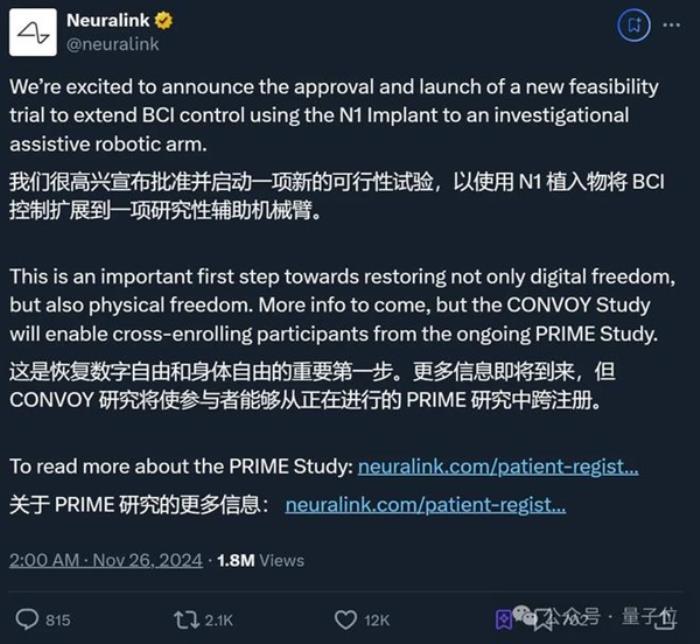 馬斯克的機器人徒手接個球 2000萬網友集體圍觀