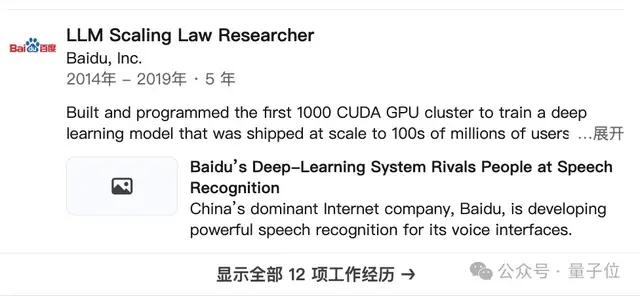 Scaling Law百度最早提出！OpenAI/Claude受它啟發，致謝中有Ilya