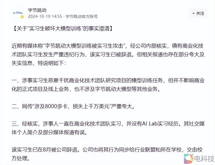 北大實習生