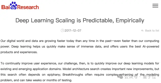 Scaling Law百度最早提出！OpenAI/Claude受它啟發，致謝中有Ilya