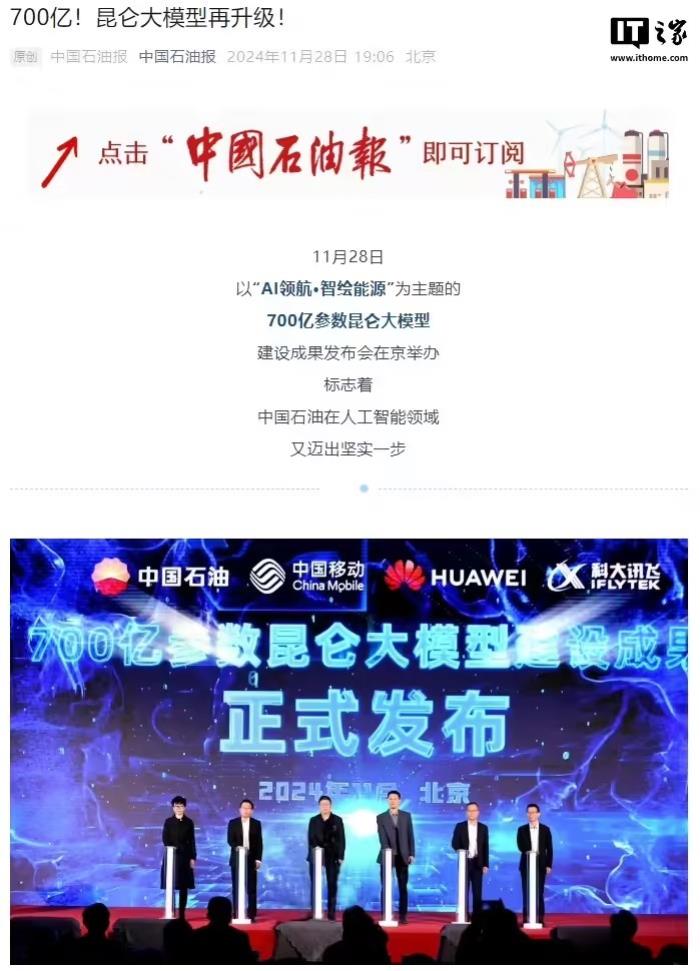 昆侖大模型1.jpg