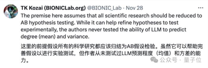 科研黨狂喜!AI預測神經學研究結論超過人類專家水平 | Nature子刊