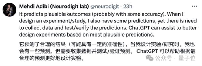 科研黨狂喜!AI預測神經學研究結論超過人類專家水平 | Nature子刊