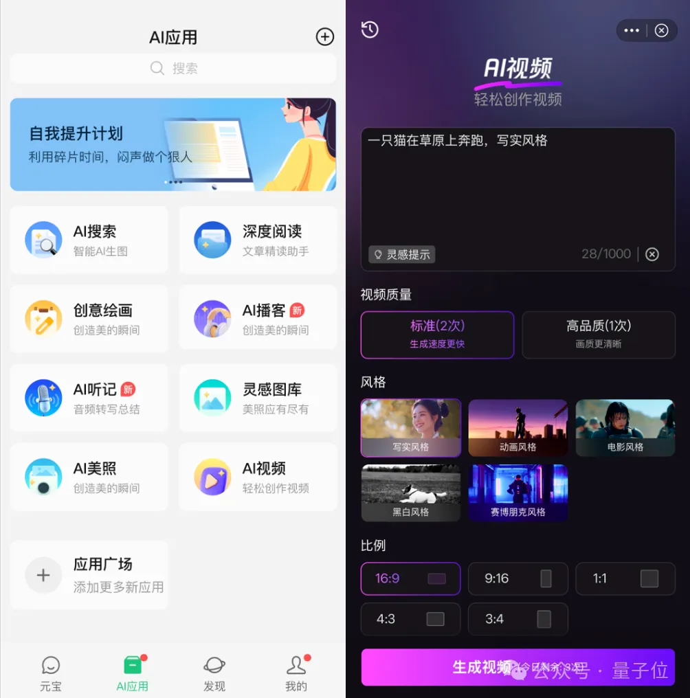 騰訊版Sora發(fā)布即開(kāi)源!130億參數(shù),模型權(quán)重、推理代碼全開(kāi)放