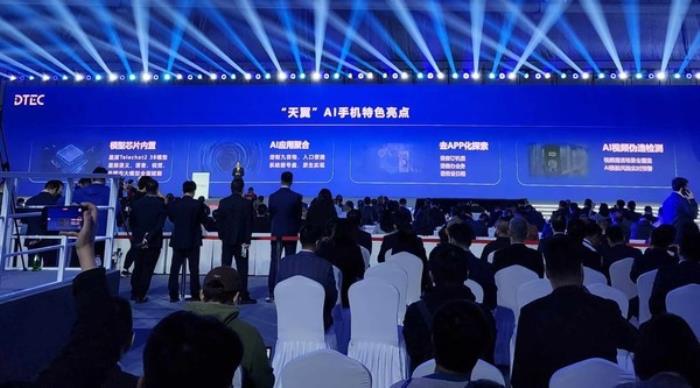 中國電信正式發布“天翼”AI手機