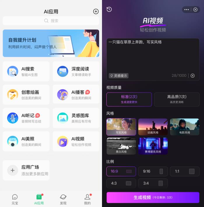 通過騰訊元寶APP-AI應用-AI視頻即可使用該功能（前期需申請）