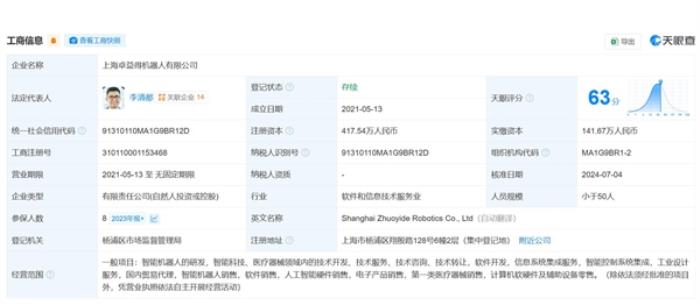 專家：10年后每個(gè)人需要兩臺(tái)機(jī)器人